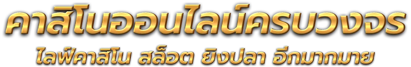 vpx89 นวัตกรรมแห่งการเดิมพันออนไลน์ที่ครบวงจร 